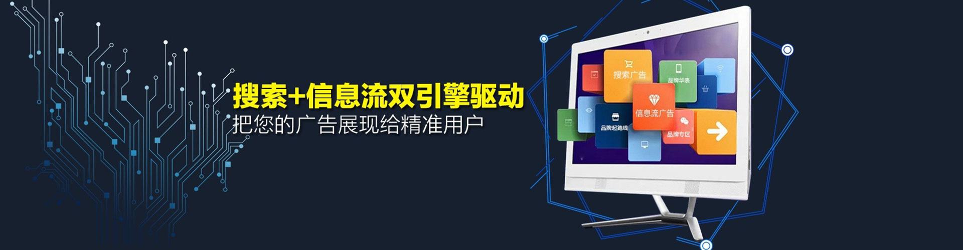 章丘信息流代理